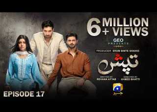 Tapish Episode 17 Eng Sub Muneeb Butt Laiba Khan Saad Qureshi 27th July 2026 HAR PAL GEO
