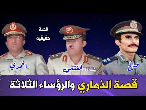 The Story Of A Yemeni Citizen With The Three Presidents Of Yemen
