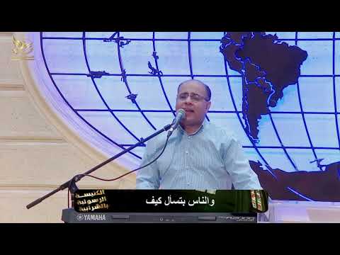 مغمور بفيض الروح المرنم سليمان داود