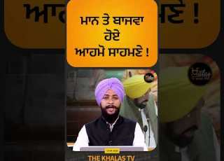 Sri Guru Granth Sahib Satkar Act 2026 I Partap Singh Bajwa I CM Mann I THE KHALAS TV BhagwantMann