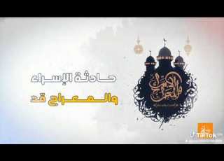 اناشيد اسلامية انشودة رائعة عن شهر رجب وشعبان ورمضان