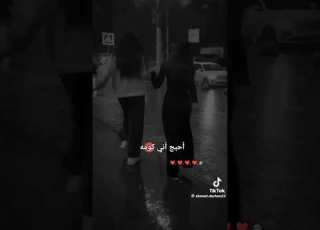  احبج اني كومه