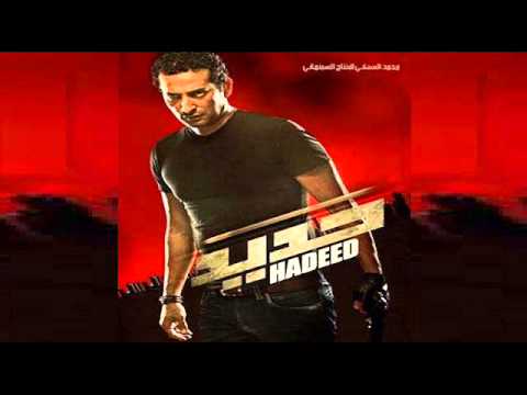 اغنية حديد رضا البحراوي