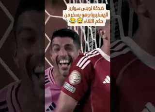 العضاض سواريز ابلور Football