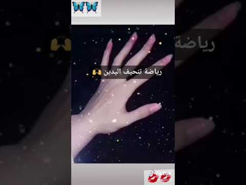 تنحيف الاصابع