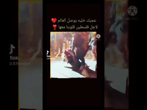 وناديكم واشد على اياديكم
