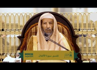 تفسير سورة الأنفال 11 01 لمعالي الشيخ سعد الشثري السبت 01 09 1446