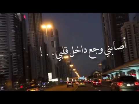 يصرخ قلبي من احساسة متعب