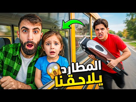 الحلاق ميدو المجنون لاحقنا بالباص شو صار فينا الحلاق ميدو المجنون لاحقنا بالباص شو صار فينا
