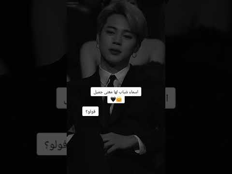 اسماء شباب لها معنى جميل