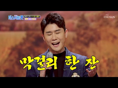 Young Tak A Glass Of Makgeolli Everyone S In A Makgeolli Frenzy Tomorrow S Mr Trot Episod