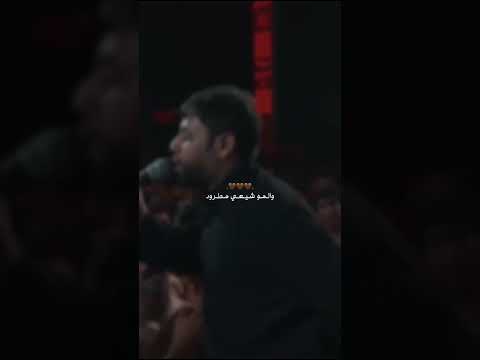 بس الشيعي خل يفوت تره الجنه اله سيد فاقد الموسوي اللهم عجل لوليك الفرج