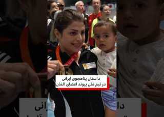 داستان پناهجوی ایرانی در تیم ملی پیوند اعضای آلمان