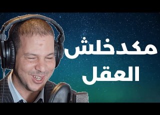 Samir Layl 2022 وليت كنهدر مع الجنون قصة استثنائية