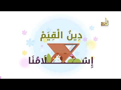 نشيد رائع بعنوان أخلاقنا ع نواننا موشن جرافكس