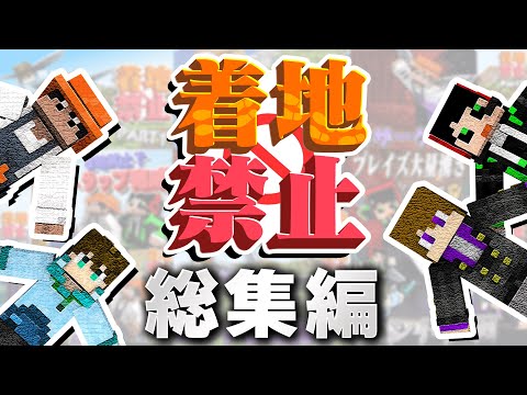 総集編 地面に足が着いたら死亡する世界でエンドラ討伐 着地禁止サバイバル