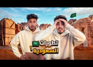 الطريق الى المليون 7 معقوله انا في السعودية