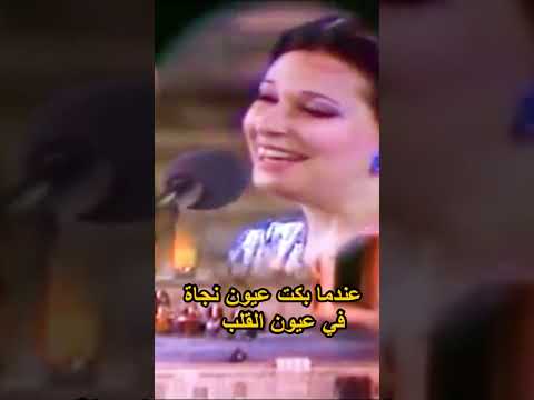 منتدى نجاة الصغيرة عندما بكت عيون نجاة في عيون القلب منتدى نجاة الصغيرة عندما بكت عيون نجاة في عيون القلب