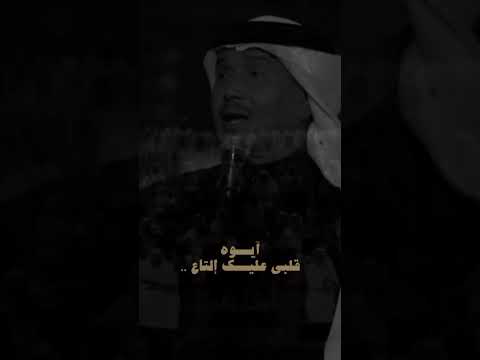 ايوه قلبي عليك التاع الرياض