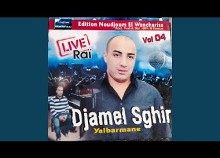 Ana Soghri Mcha Batel Yabghini Meryouli Nebki Ou Saber Mabchache