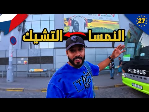 دولتين في فيديو واحد أيهما أجمل فيينا ولا براغ دولتين في فيديو واحد أيهما أجمل فيينا ولا براغ