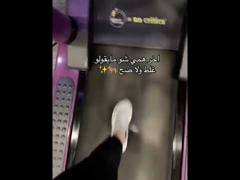 آخر همي شو مايقولو غلط ولا صح