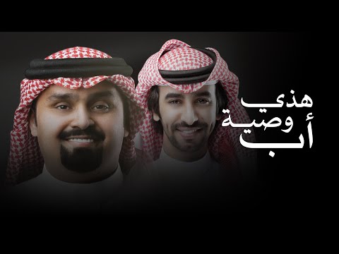 هذي وصية أب فهد بن فصلا بندر بن عوير 2024