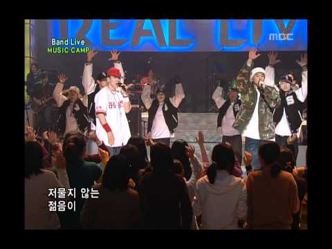 Jinusean Exciting Hiphop 지누션 신나는 힙합 Music Camp 20050226