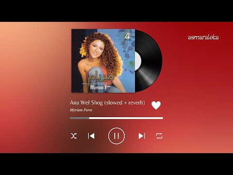 𝐦𝐲𝐫𝐢𝐚𝐦 𝐟𝐚𝐫𝐞𝐬 𝐚𝐧𝐚 𝐰𝐞𝐥 𝐬𝐡𝐨𝐠 ميريام فارس أنا والشوق 𝐬𝐥𝐨𝐰𝐞𝐝 𝐫𝐞𝐯𝐞𝐫𝐛 بطيء