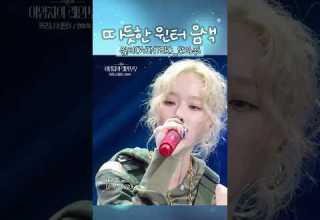 윈터 안아줘 Cover 윈터 Winter Aespa 안아줘