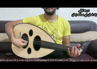 حبيبي يا عاشق مدحت صالح Oud بريشة محمد البرماوي صناعة محمود داغر تسلسل AL306