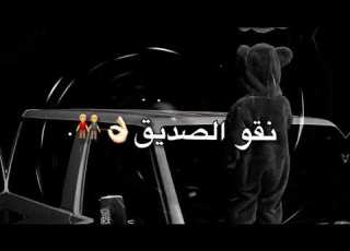 محمد البصيلي جديد 2024 مين كان سند نقو الصديق