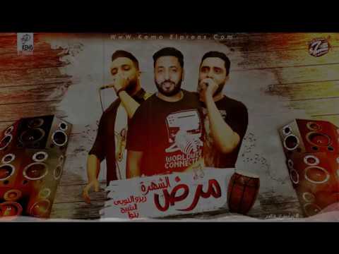 مهرجان ولا مين اللي قالك اني فيك بفكر مرض الشهرة فريق الاحلام الدخلاوية و ليبيا 2019 مهرجان ولا مين اللي قالك اني فيك بفكر مرض الشهرة فريق الاحلام الدخلاوية و ليبيا 2019