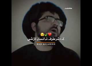  انسان الله ج داسي یو مخلوق پیداکړی شيخ حماسی