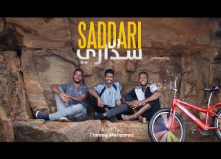 Saddari Official Trailer تريلر فلم سداري