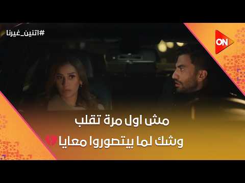 مفيش اصعب من الراجل اللي بيغير من نجاح الست اللي معاه اتنين غيرنا