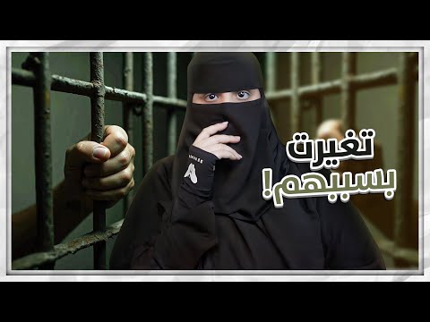 خسرت حياتي بسببهم