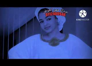 جديد الفنان أبو القاسم ود دوبا وينو زولي حلات واتساب عبدالرحمن العوض للتصميم