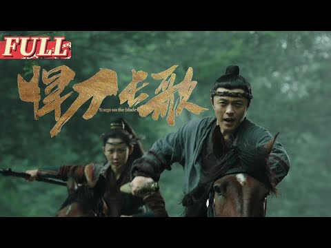 ENG SUB Song On The Blade Costume Drama Movie China Movie Channel ENGLISH