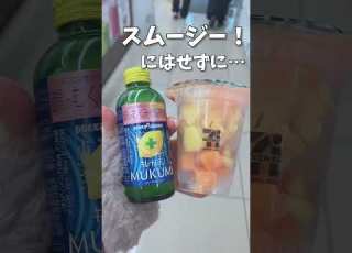 これマジで最強すぎ むくみ撃退したい時に飲んでみて セブンイレブン むくみ解消 セブンアレンジ ダイエット