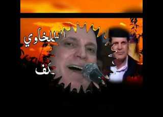 دقوا الكف د جويدة الطلخاوى