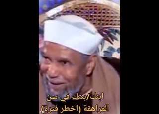 الشعراوي قاعدة 7 7 7 في تربية الأبناء الطفولة المبكرة سن المراهقة سن الشباب