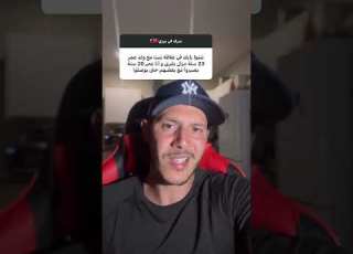  واش رايك علاقة بنت 20 سنة مع ولد 23سنة