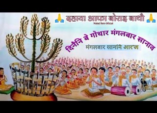 द न न ब ग थ र म गलब र स न व म गलब र स नन आर ज Bathou Aroj