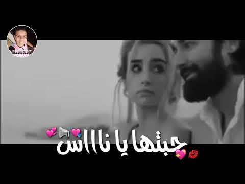 اجمل حالة واتس مهرجان بطلة حكايتي عصام صاصا مهرجان حبتها يا ناس احمد حاتم و هنا الزاهد 2020