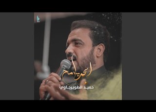 راح راح
