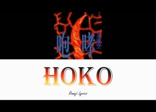  HOKO Tomonari Sora Romaji Lyrics