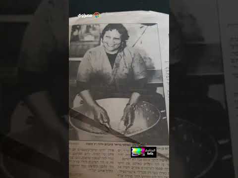 مشاهد من جنازة الجاسوسة انشراح موسى في تل أبيب مشاهد من جنازة الجاسوسة انشراح موسى في تل أبيب