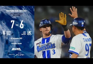 2025 9 5ハイライト DeNA Vs ヤクルト 6回に筒香選手の15号ソロで同点 代打オースティン選手のタイムリーで勝ち越し カード初戦を制す 2イニングを投げた2番手佐々木選手は移籍後初白星