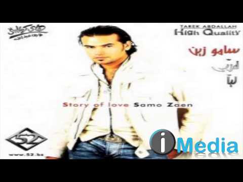 Samo Zaen Arbah Huroof ساموزين أربع حروف